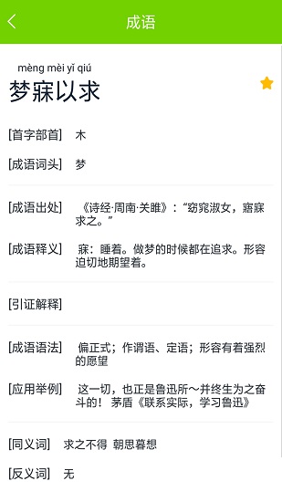 拍一拍題app下載