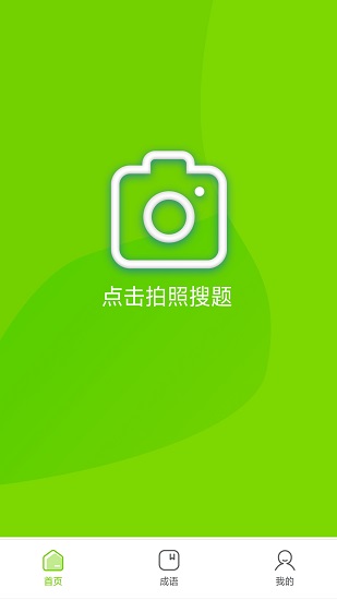 拍一拍題搜答案 v1.3 安卓版 3