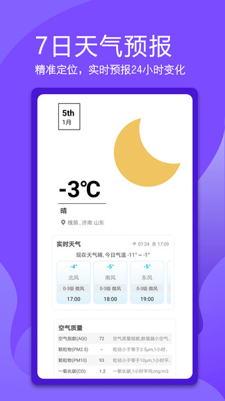 電視萬能遙控器app v1.1.2 安卓版 2