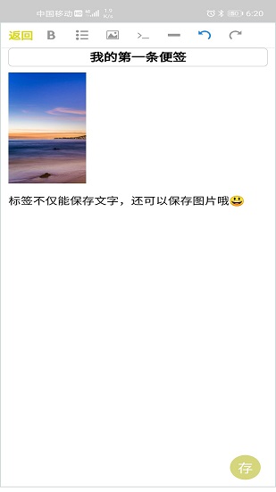 ZL便簽最新版 v7.0 安卓版 0