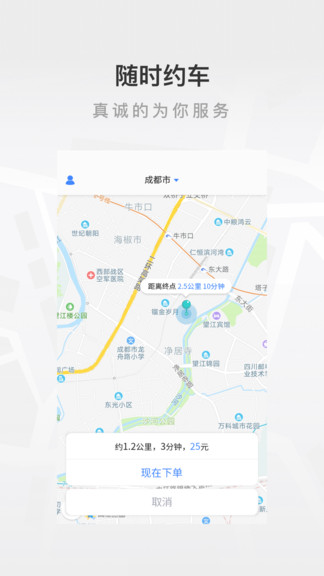至達乾行官方版 v1.2.0 安卓版 0