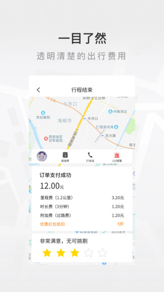 至達乾行官方版 v1.2.0 安卓版 1