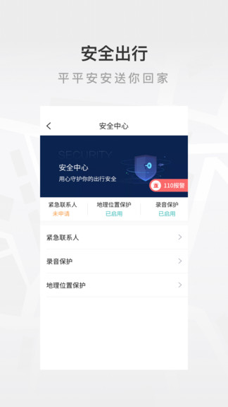 至達乾行官方版 v1.2.0 安卓版 3