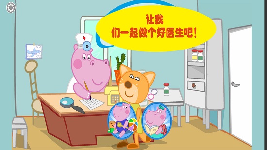 小天才醫(yī)生最新版2