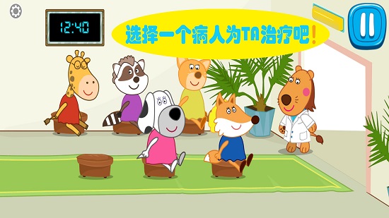 小天才醫(yī)生最新版4