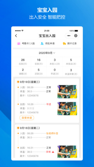 云眸幼教 v1.0.1 安卓版 0