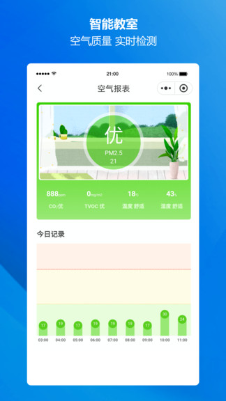 云眸幼教 v1.0.1 安卓版 2