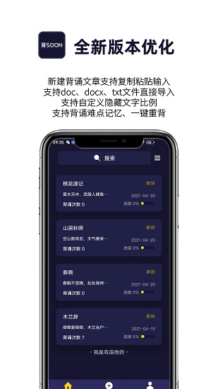 AI愛背誦最新版 v1.0.14 安卓版 1