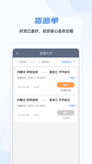 小伙智運(yùn) 小伙智運(yùn)app