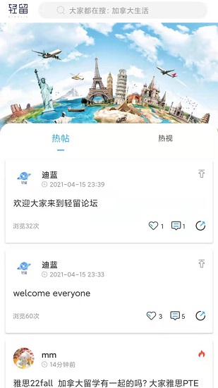 輕留手機版 v1.0.0 安卓版 1