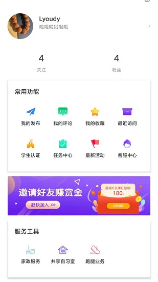 輕留手機版 v1.0.0 安卓版 2