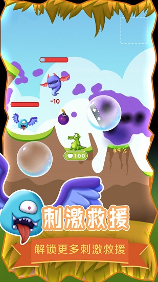 救救小鱷魚(yú)游戲 v2.0.1 安卓版 0