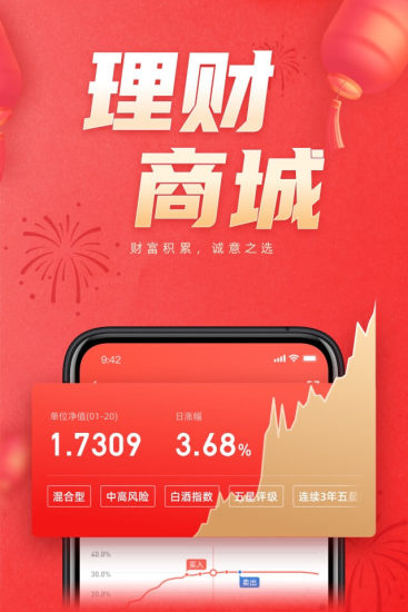 湘財(cái)證券手機(jī)版交易軟件 v2.21 安卓版 3