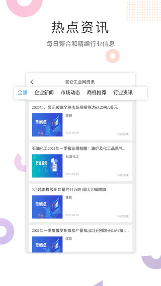 昆侖工業(yè) v1.1.10 安卓版 0