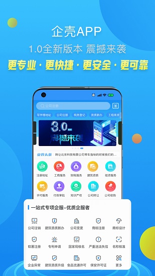 企殼 v1.5.22 安卓版 0