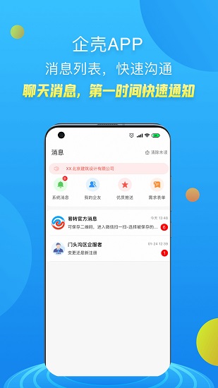 企殼 v1.5.22 安卓版 1