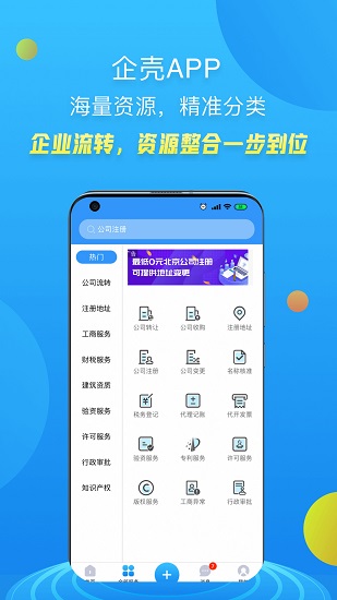 企殼 v1.5.22 安卓版 3