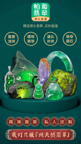 帕敢翡翠2