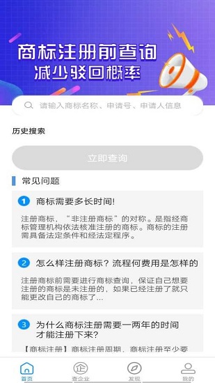 企管秘書 v1.0 安卓版 1