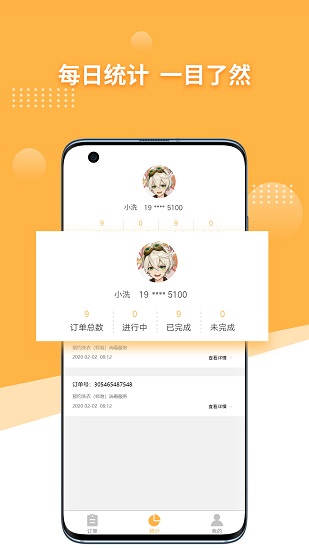 愉校通達(dá)人下載