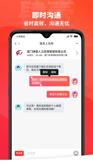 肆壹人力資源 v1.0.5 安卓版 2