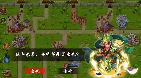 塔防名將傳官方版 v1.0.0 安卓版 0