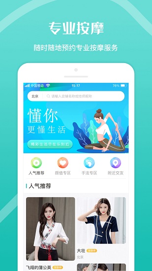 樂附近最新版 v1.0.50 安卓版 2