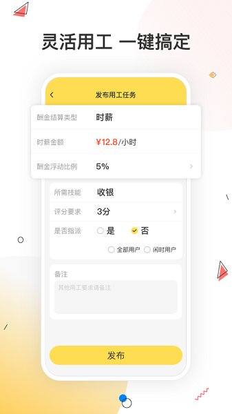 小活兒官方版0