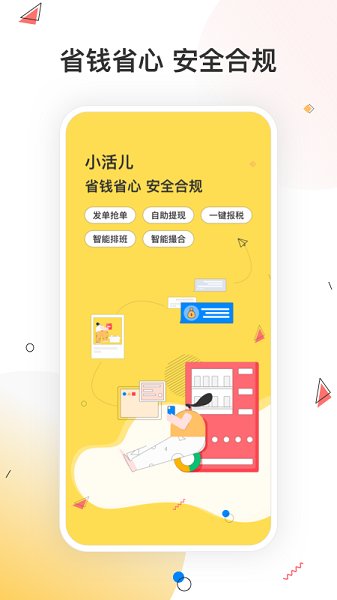 小活兒官方版1