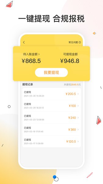 小活兒官方版2