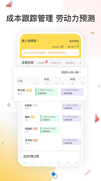 小活兒官方版3