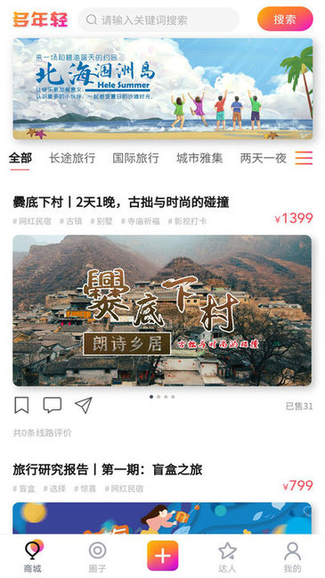多年輕手機版