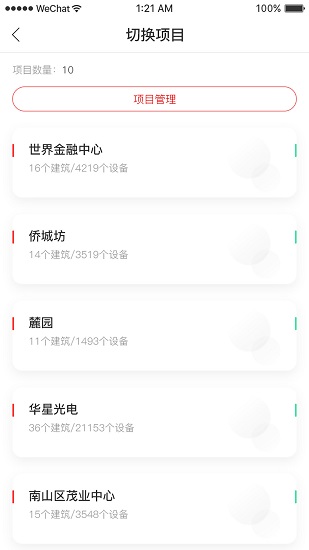 威消保最新版 v1.7.2 安卓版 0