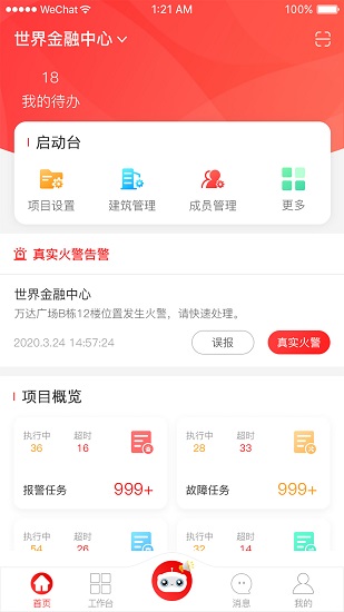 威消保下載