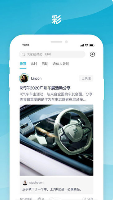 上汽R汽車app0