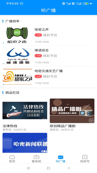 絲路密語app