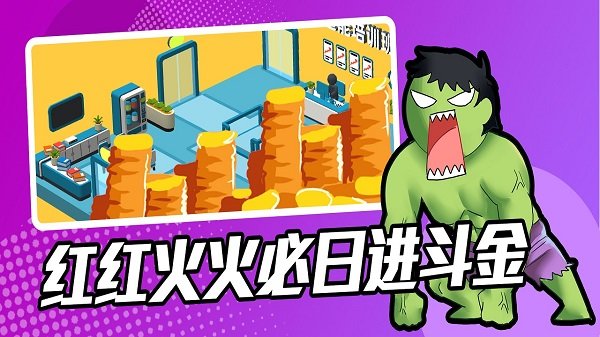 超能培訓(xùn)班游戲 v1.313 安卓版 0