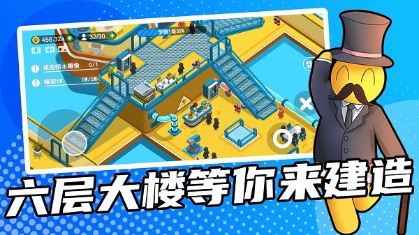 超能培訓(xùn)班游戲 v1.313 安卓版 3