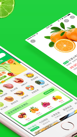 新發(fā)地掌鮮 v2.1.0 安卓版 0