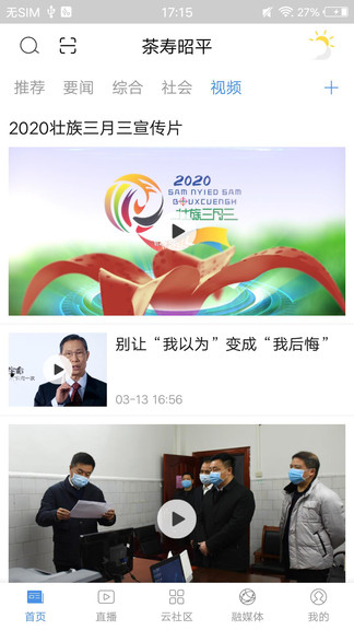 茶壽昭平app