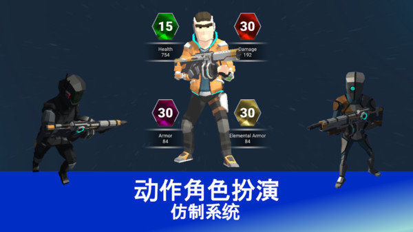 未來世界射擊手游下載