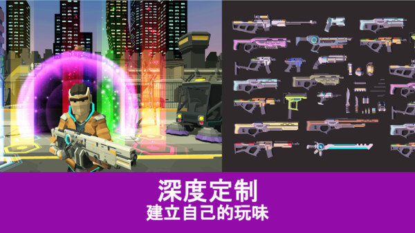 未來世界射擊最新版 v1.4.7 安卓版 2