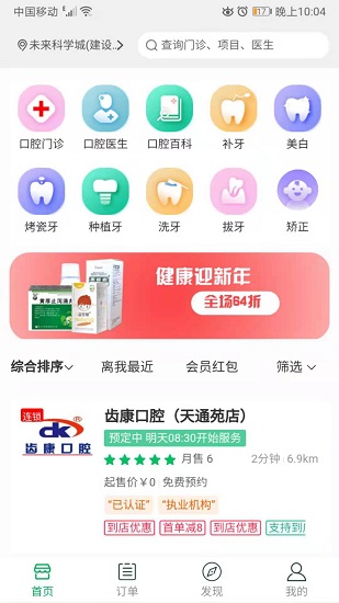 谷狗健康手機(jī)版2