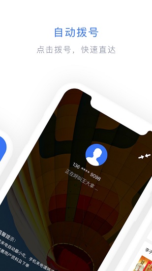 閃兔云app