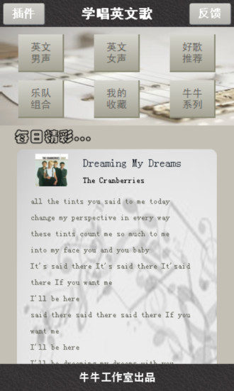 學(xué)唱英文歌app下載