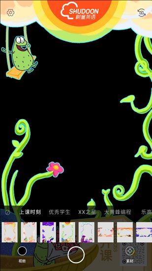 樹(shù)童相機(jī)app下載