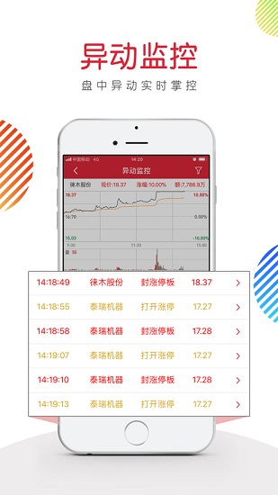 湘財(cái)萬得版app
