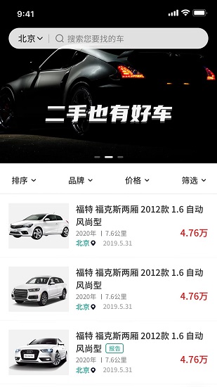 批批車收車寶 v1.5.3 安卓版 0