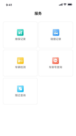 批批車 批批車app