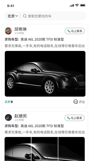 批批車收車寶 v1.5.3 安卓版 2